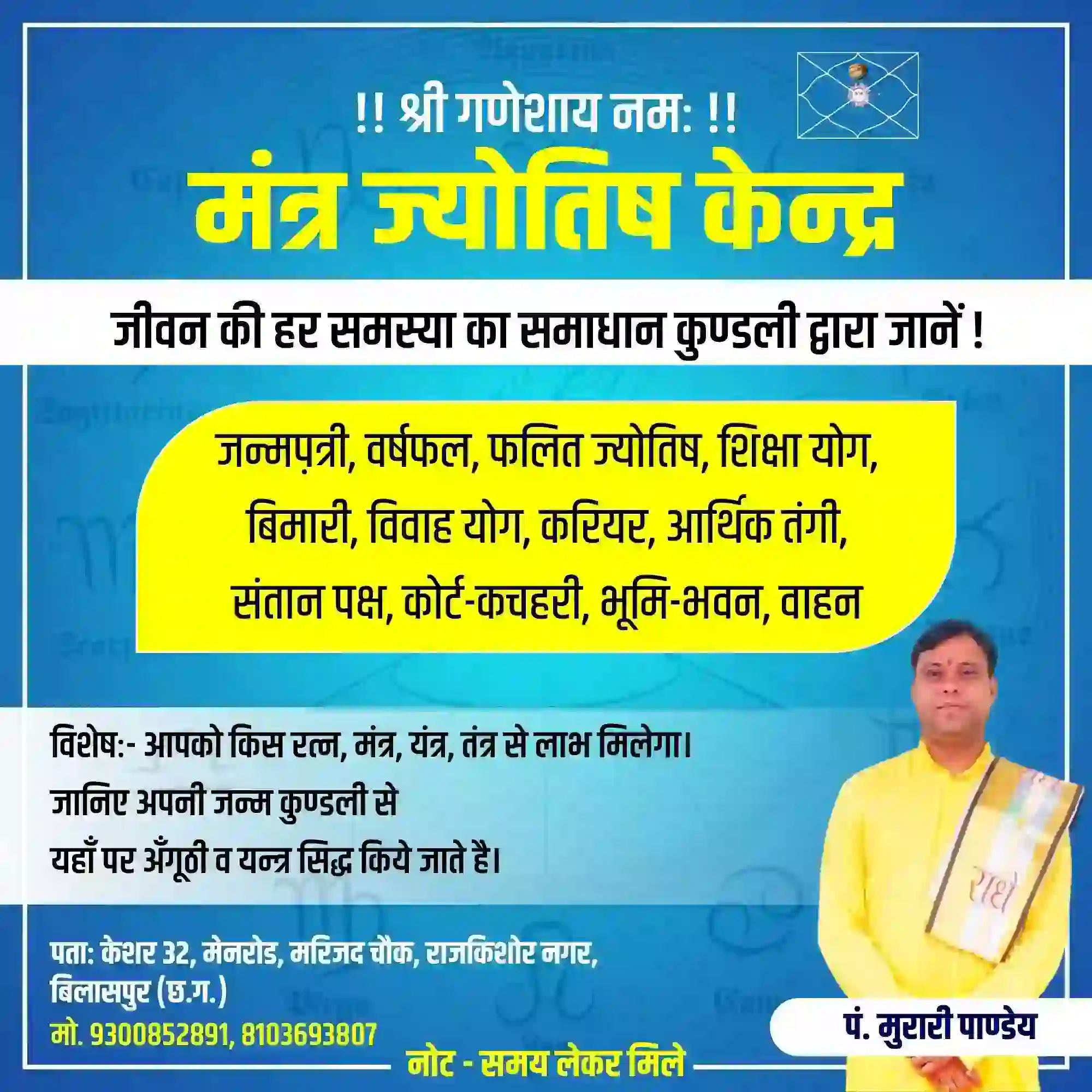 Digital Marketing in Bhilai Digital Marketing In bhilai